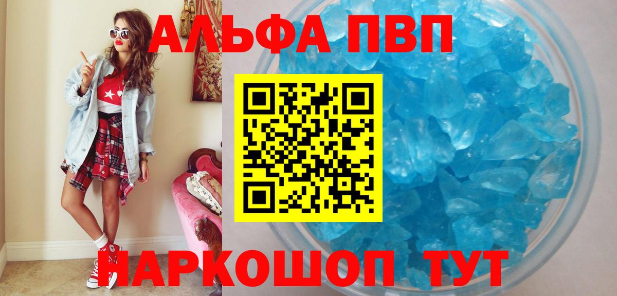 Alpha-PVP Соль  Alpha-PVP  Урус-Мартан  Alpha-PVP кристаллы  Вход с VPN 