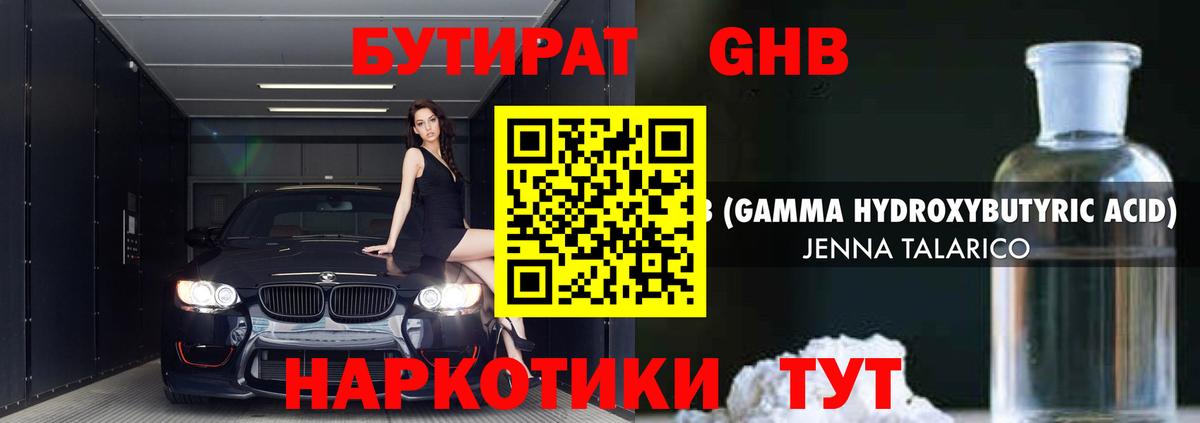 БУТИРАТ буратино  Вход с VPN  Бутират  Урус-Мартан 