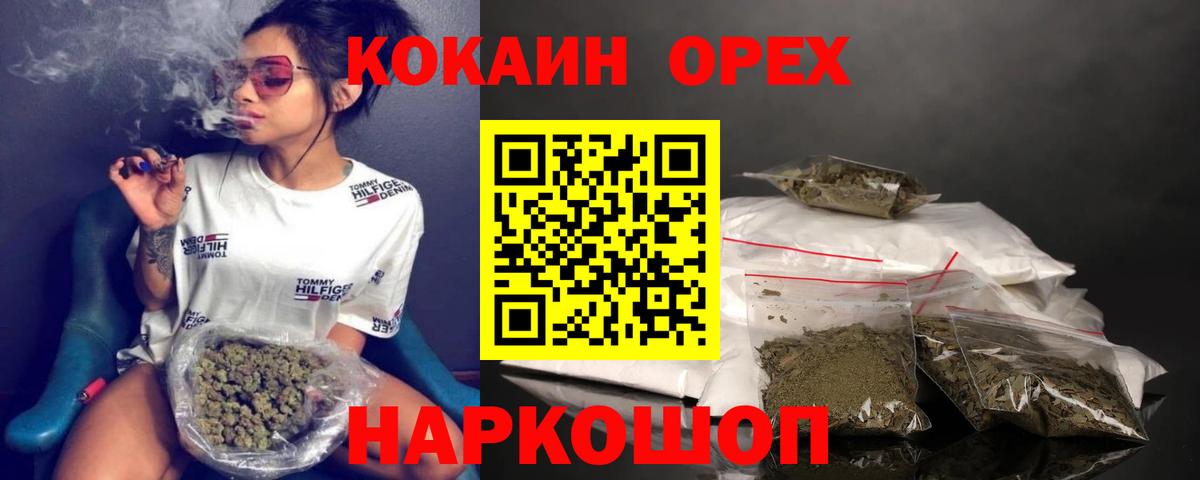 Cocaine 97%  Вход с VPN  Урус-Мартан  COCAIN Эквадор 