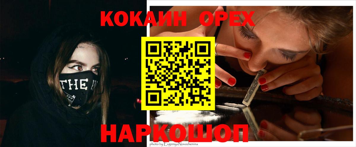 Кокаин 99% Урус-Мартан