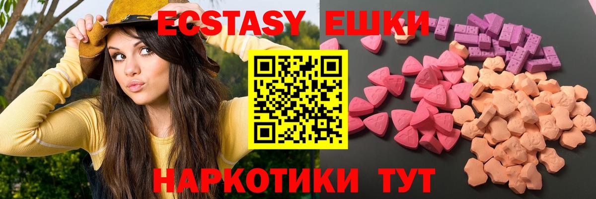 Урус-Мартан  Ecstasy DUBAI  Вход с VPN  ЭКСТАЗИ круглые 