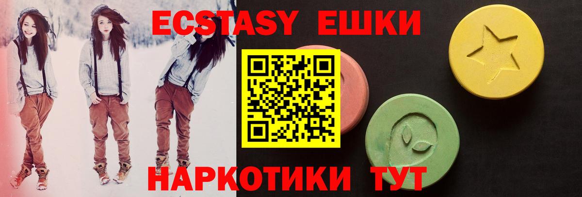 ЭКСТАЗИ VHQ Урус-Мартан