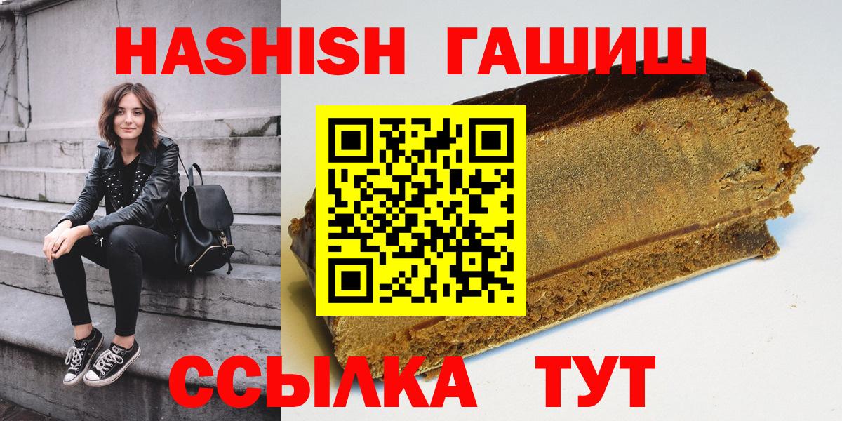 ГАШИШ индика сатива  ГАШИШ Premium  Урус-Мартан  Вход с VPN 