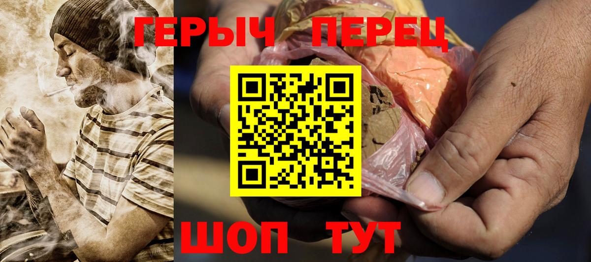 ГЕРОИН герыч Урус-Мартан