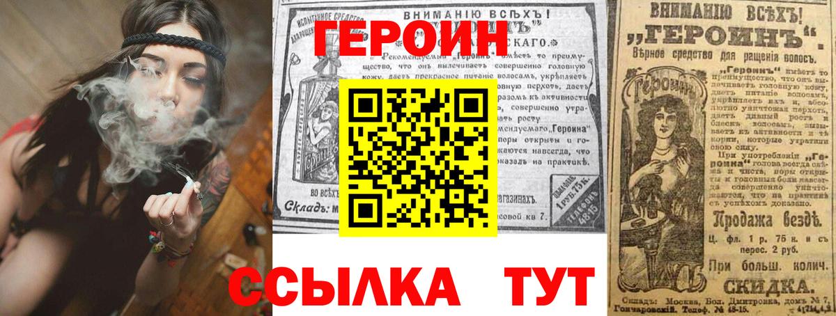 ГЕРОИН белый  Вход с VPN  Урус-Мартан 