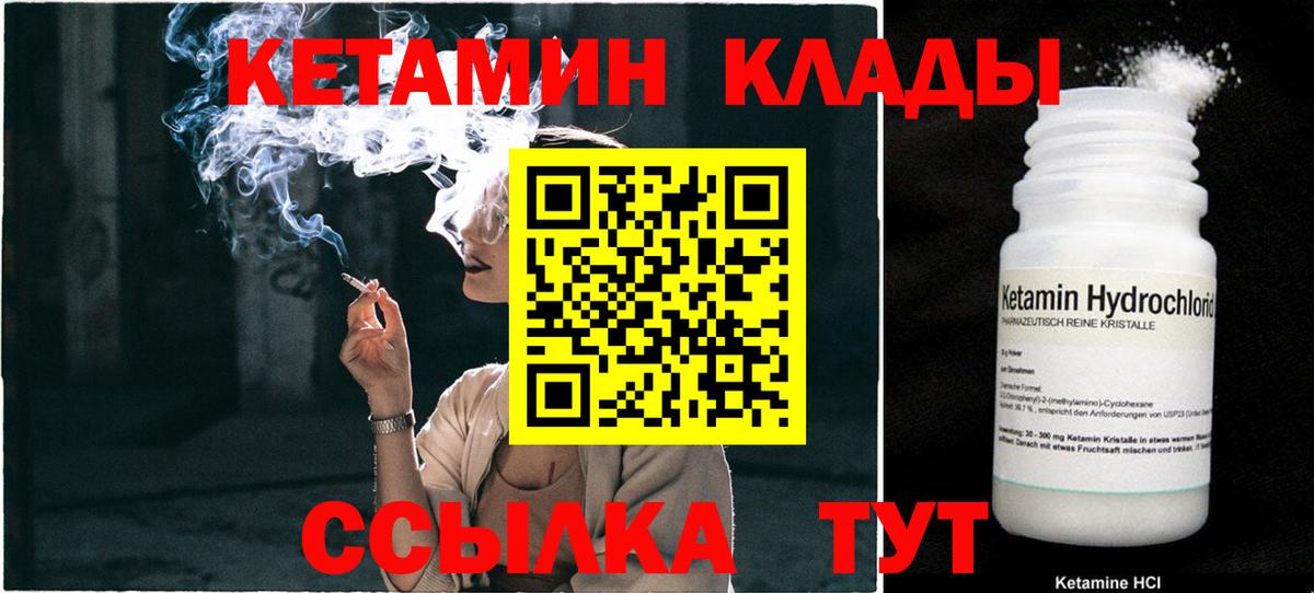 Урус-Мартан  Кетамин VHQ  Кетамин VHQ  Вход с VPN 