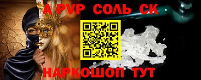 стафф Партизанск