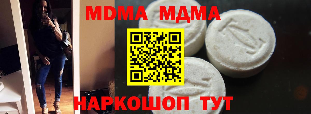 МДМА Molly  Вход с VPN  Урус-Мартан  MDMA VHQ 