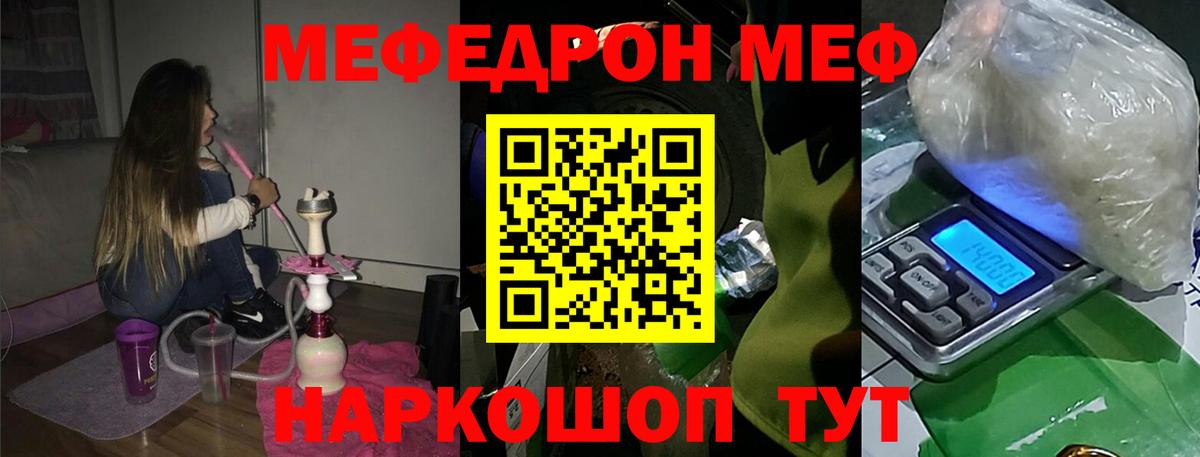 Меф мяу мяу  Меф  Урус-Мартан    tor  Вход с VPN  сколько стоит 