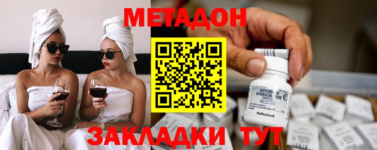 mega ONION  Метадон белоснежный  Урус-Мартан  Вход с VPN  МЕТАДОН белоснежный 