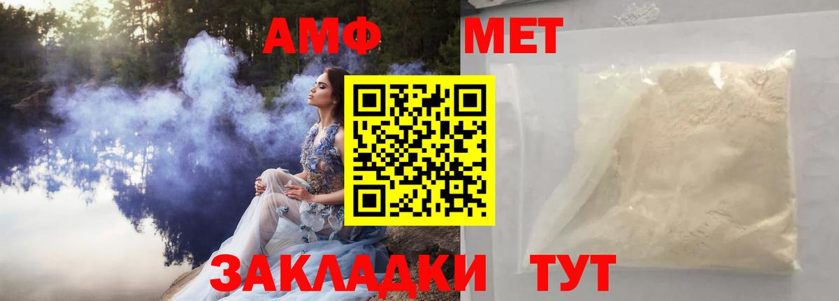 Первитин винт  МЕТАМФЕТАМИН  Урус-Мартан  Вход с VPN 