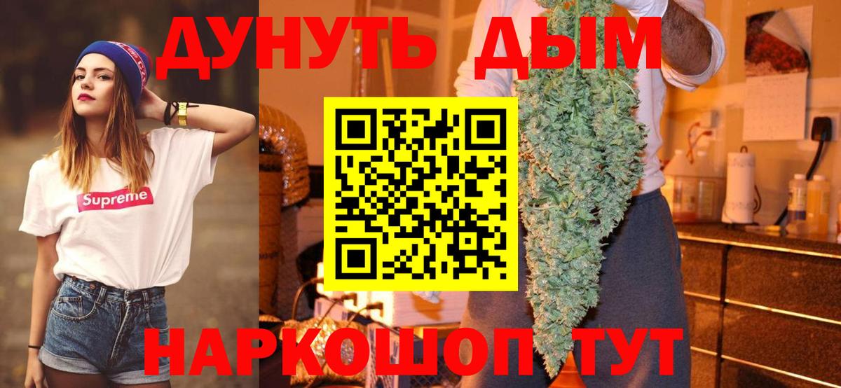 Бошки Шишки планчик  Марихуана Bruce Banner  Урус-Мартан  Конопля Bruce Banner  МАРИХУАНА индика  Вход с VPN 